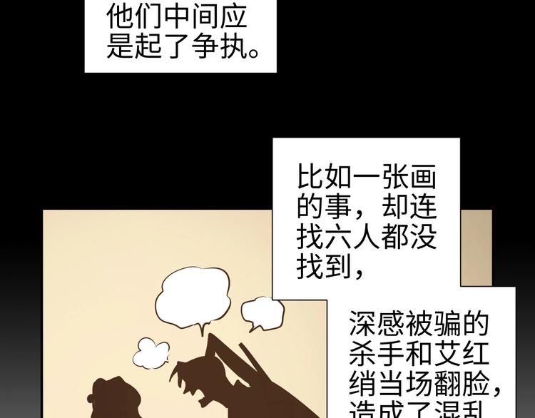 第14话 虚构推理54