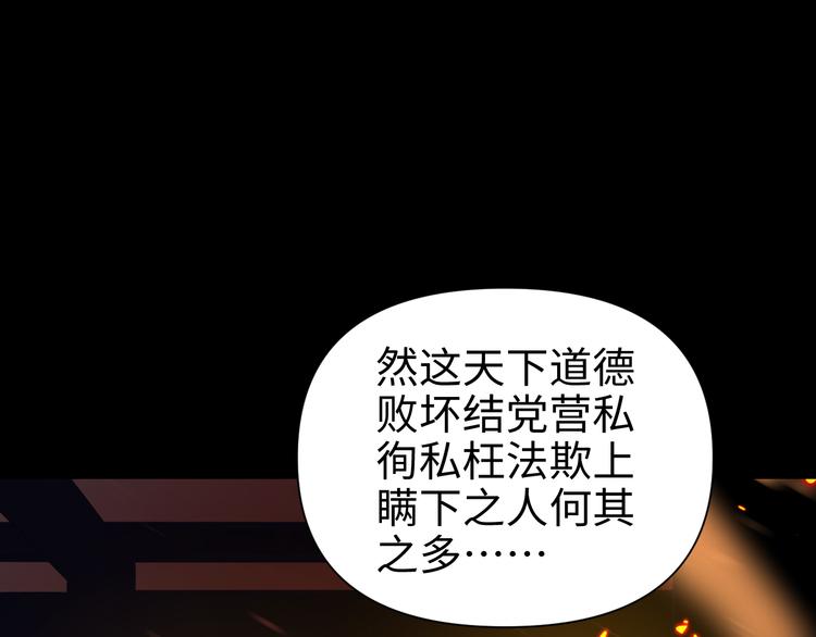 第29话 替天行道90