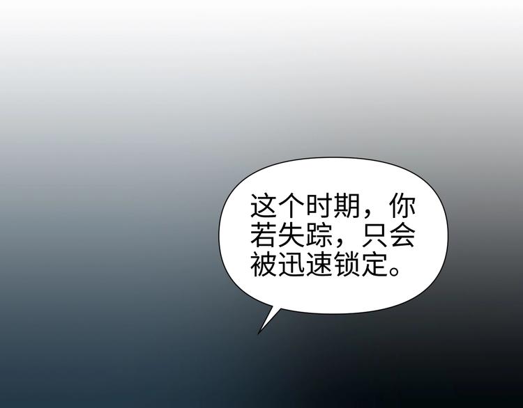 第13话 查出主使？20