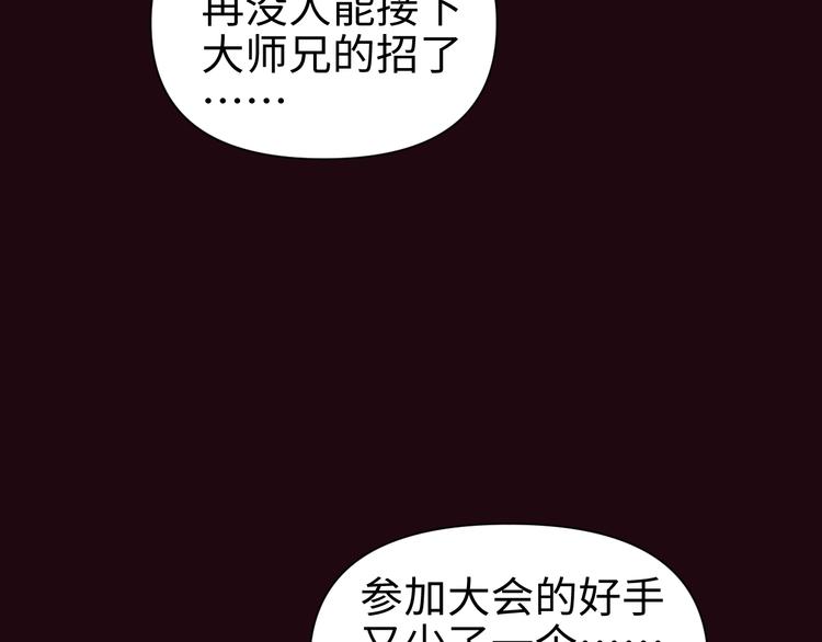 第29话 替天行道11