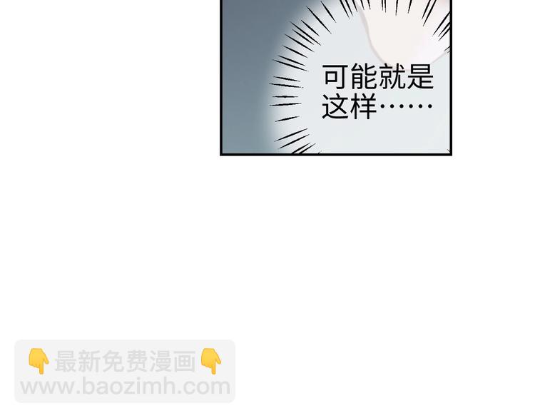 第13话 查出主使？90