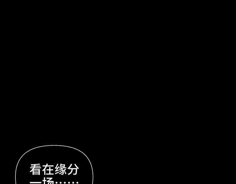 第23话 缘分一场97