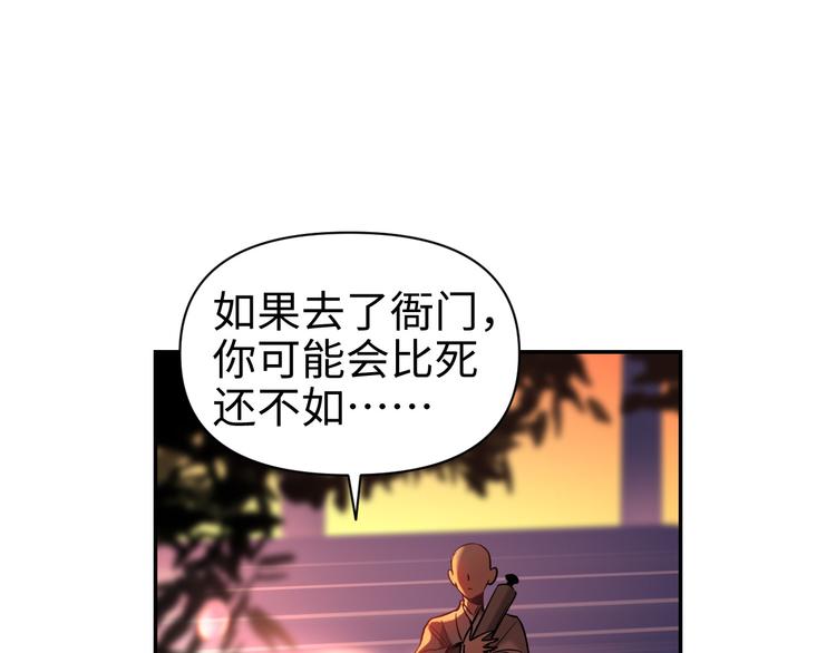第23话 缘分一场8