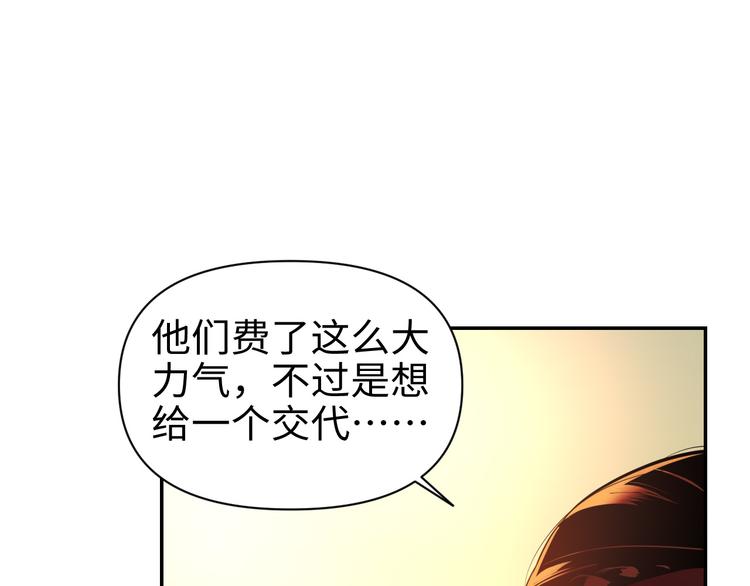 第22话 系铃人46