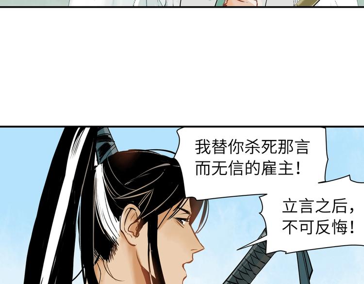 第2话 愿以血誓76