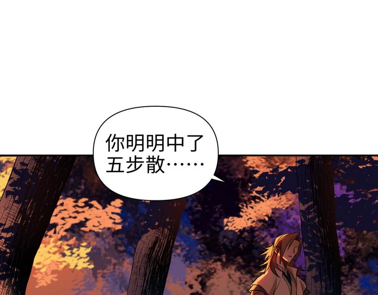 第24话  一个交代76