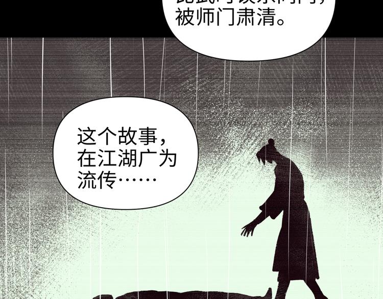 第29话 替天行道230