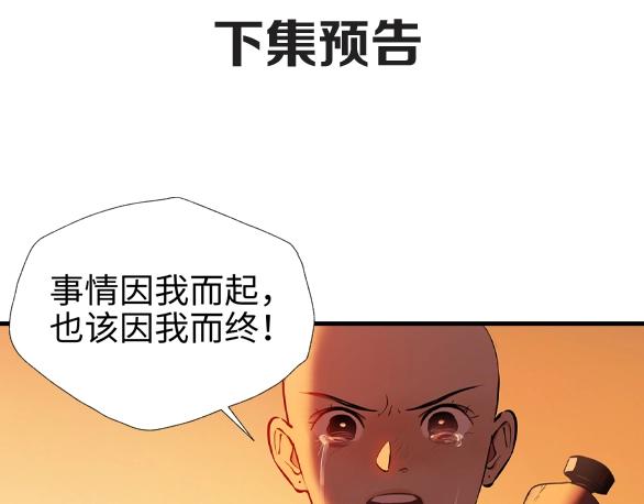 第22话 系铃人106