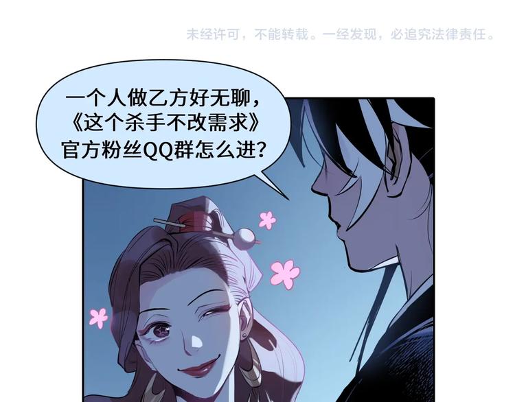 第11话 识破114