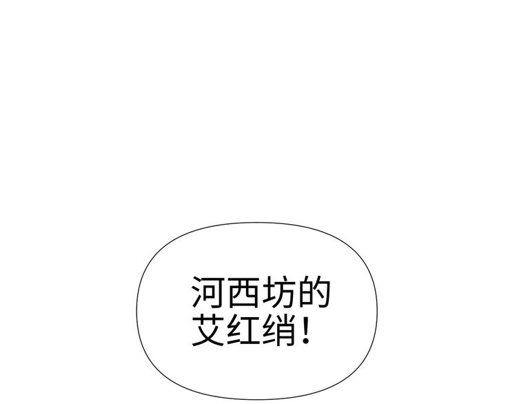 第13话 查出主使？120