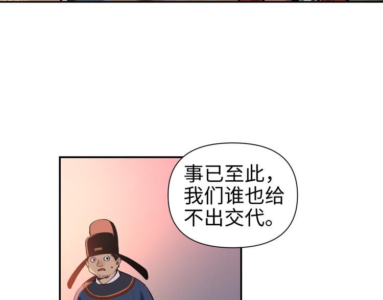 第17话 危机公关50