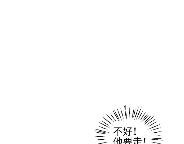 第12话 卧底？121
