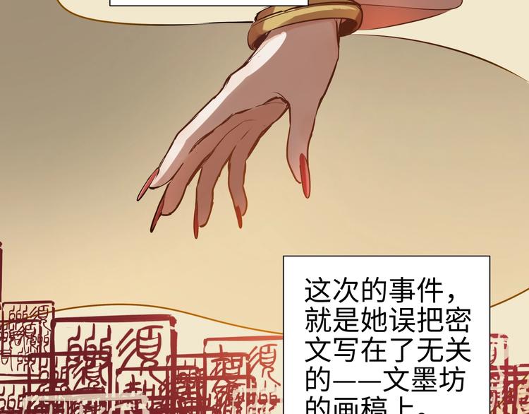 第14话 虚构推理50