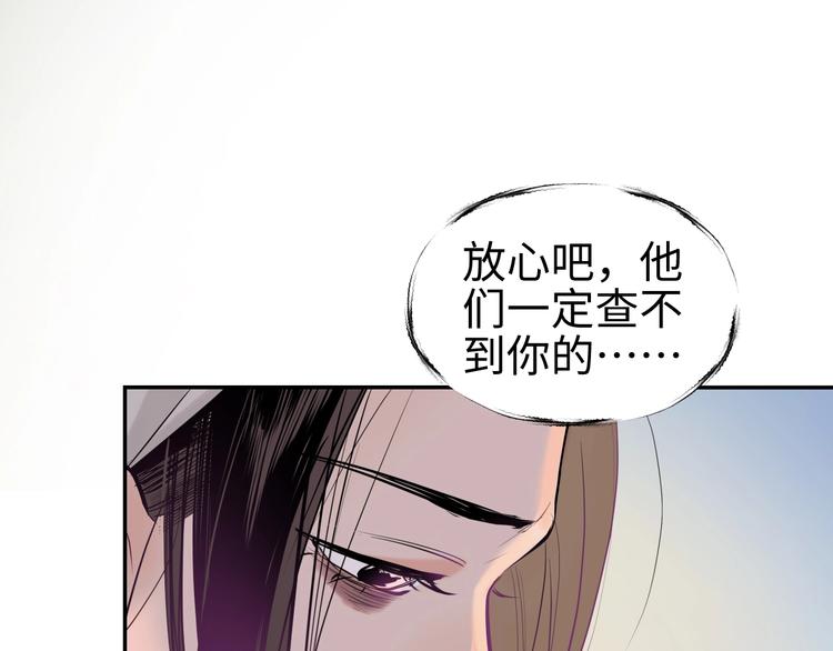 第13话 查出主使？31