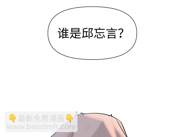 第13话 查出主使？33