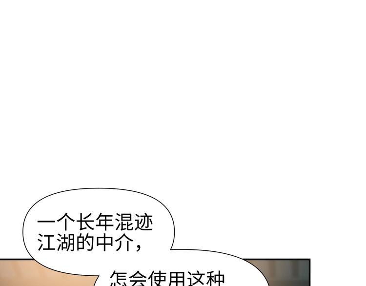 第14话 虚构推理58