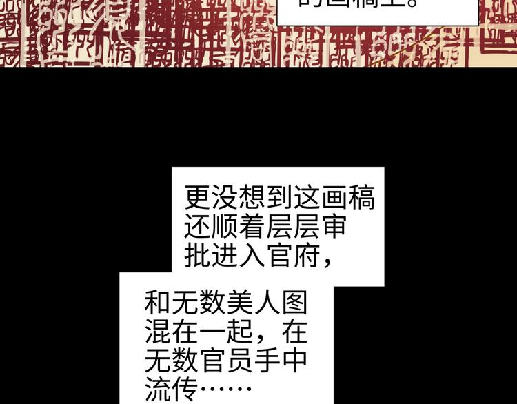 第14话 虚构推理51