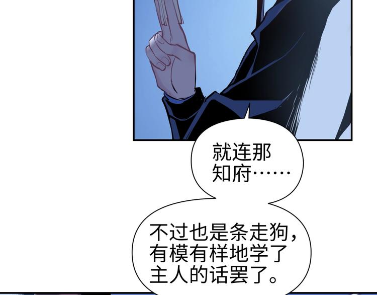 第12话 卧底？104