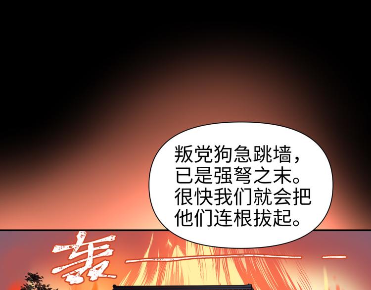 第27话 城门失火14
