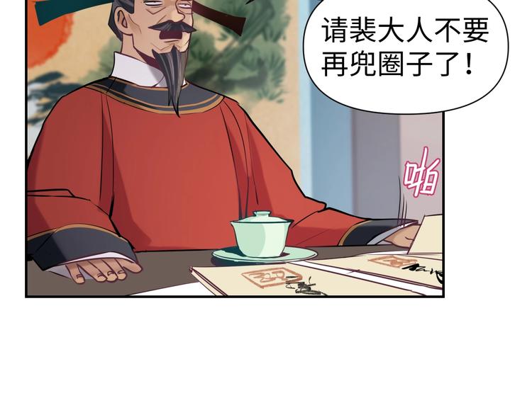 第9话 报官32
