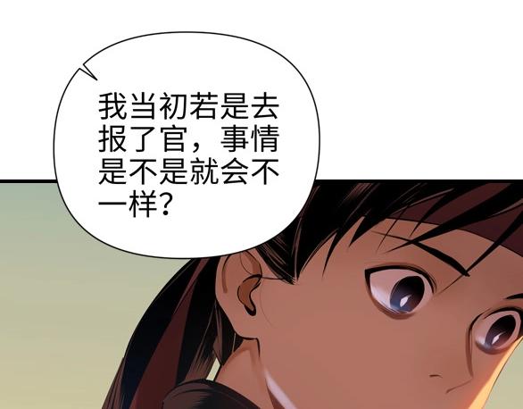 第21话 钝刀149