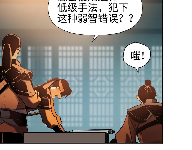 第14话 虚构推理59