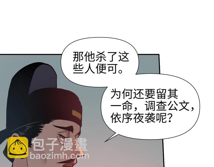 第13话 查出主使？91