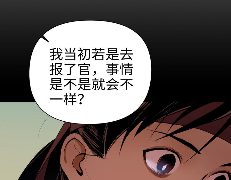 第22话 系铃人28