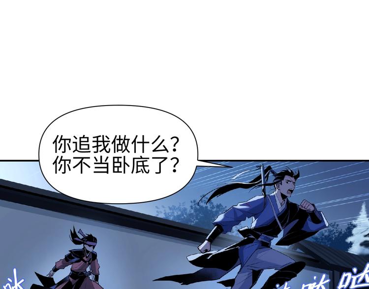 第12话 卧底？71