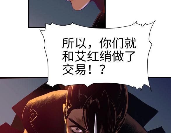 第18话 握刀人110