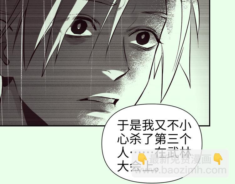 第29话 替天行道239