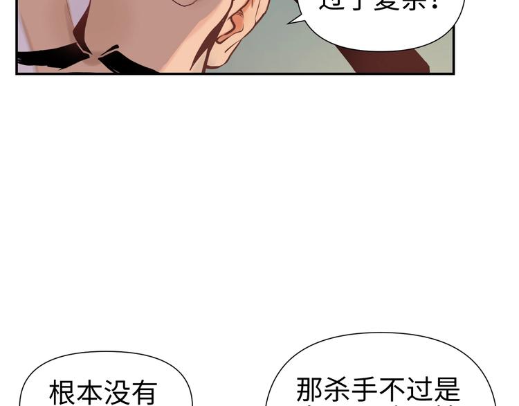 第13话 查出主使？83