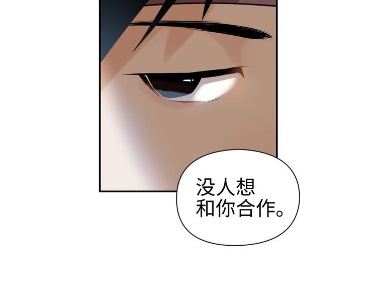 第10话 漂亮姐姐的委托~83