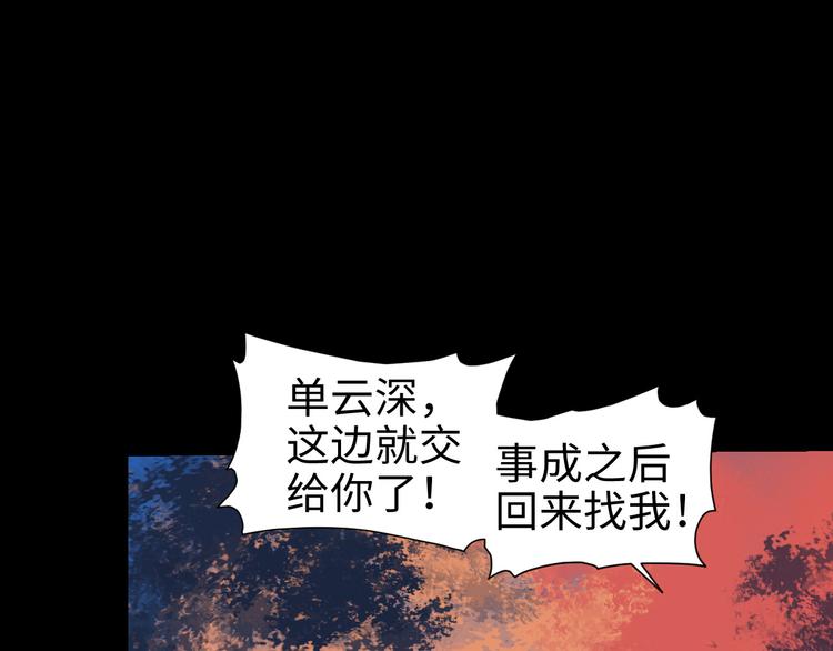 第26话 现世报82