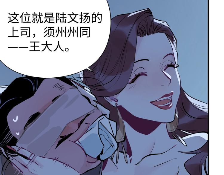 第7话 送上门的目标43