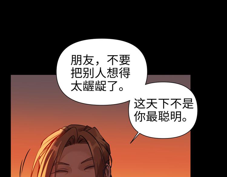 第23话 缘分一场92