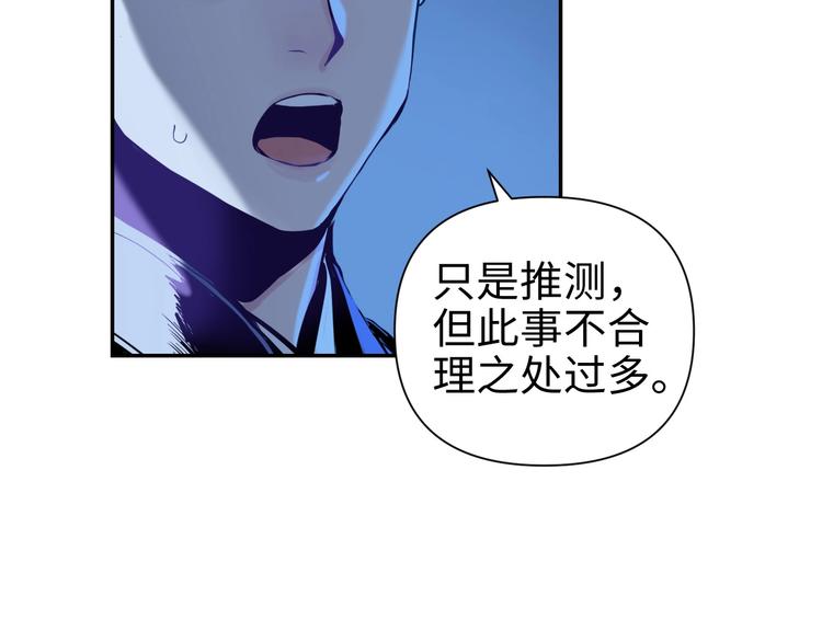第15话 告天下人书43