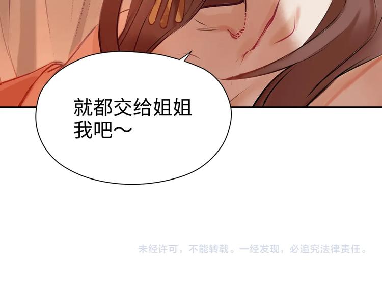 第6话 艾红绡83