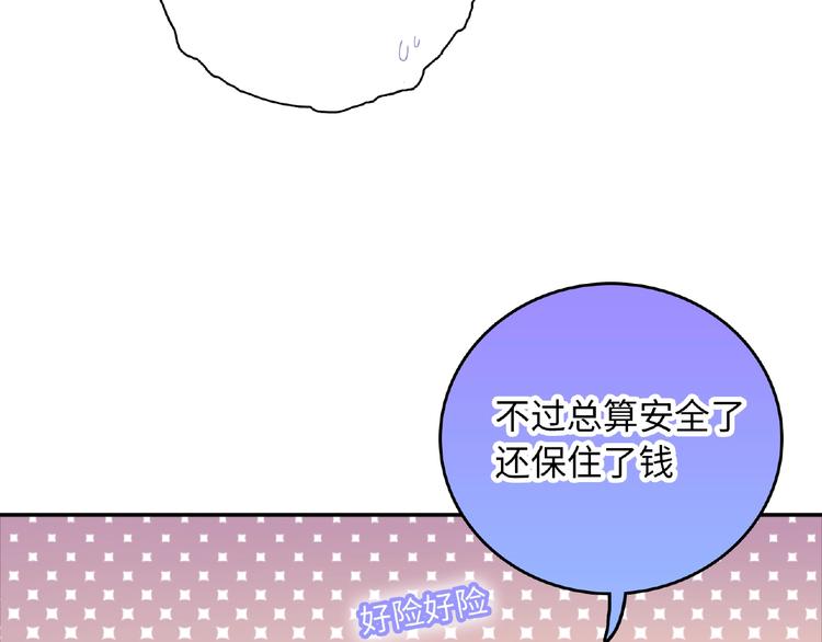 第1话 决定了，她就是我要的人225