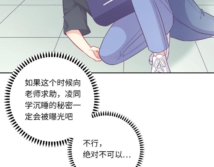 第3话 成为保镖后的约定155