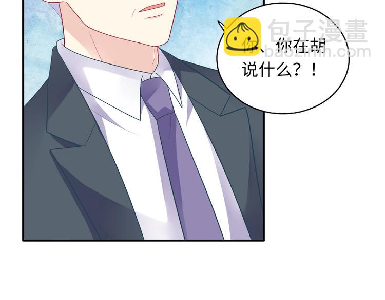 第19话 未婚妻？！30