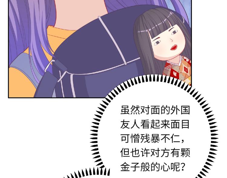 第4话 诅咒加深了？8
