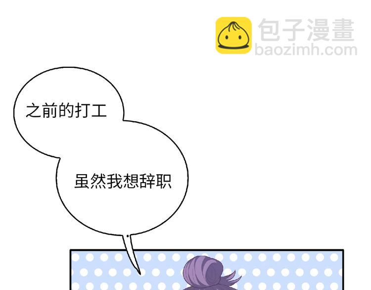 第19话 未婚妻？！98