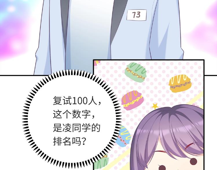第24话 比赛开始了？107