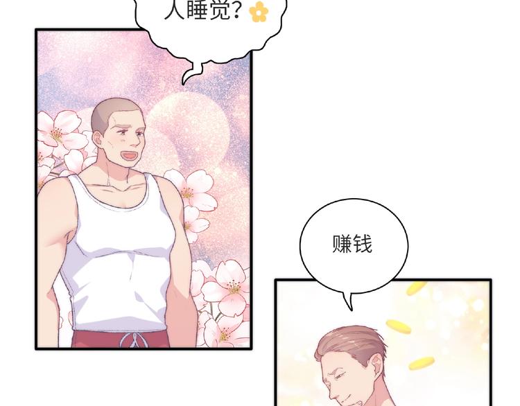 第1话 决定了，她就是我要的人124