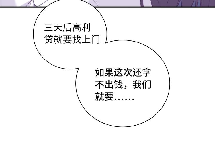 第1话 决定了，她就是我要的人100