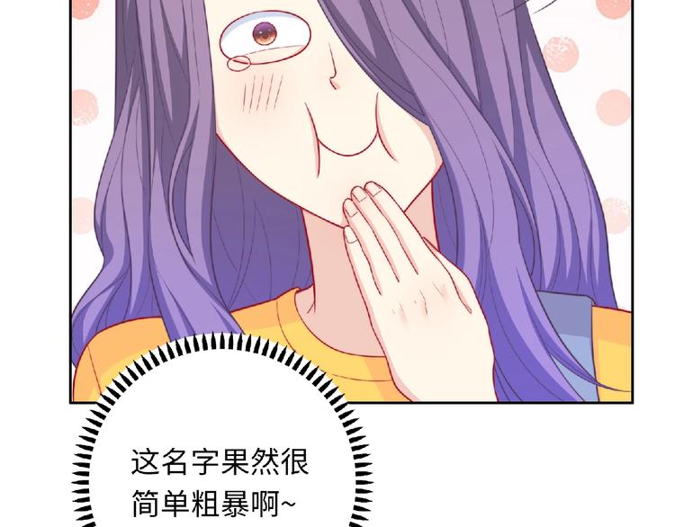 第4话 诅咒加深了？70