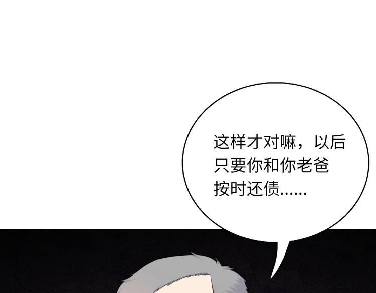 第3话 成为保镖后的约定30