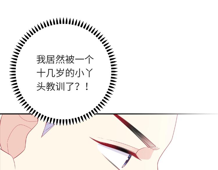 第24话 比赛开始了？69