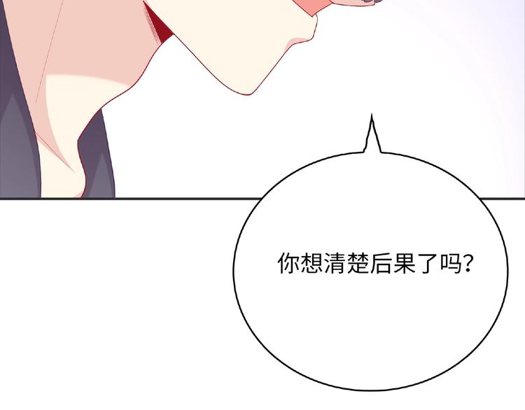 第19话 未婚妻？！232
